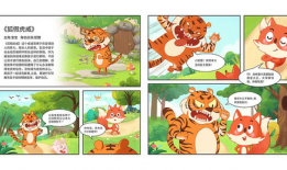 漫画故事,穿越时空的奇幻冒险