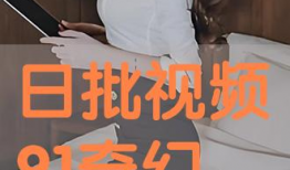 日本91直播,揭秘日本网络直播产业的魅力与挑战