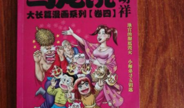 乌龙院漫画书,笑破江湖的童年传奇