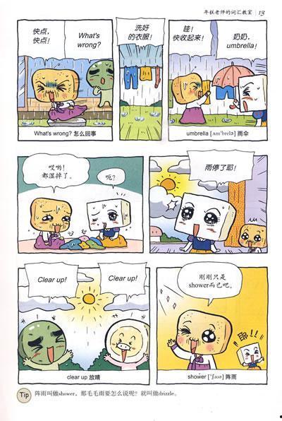 英语漫画,Unveiling the Humor: A Glimpse into the World of English Comic Strips